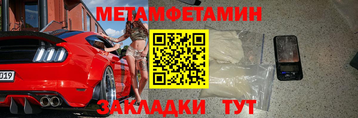 Амфетамин Розовый  Амфетамин  Гуково  Вход с VPN 