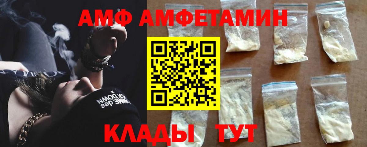 Amphetamine Premium Гуково