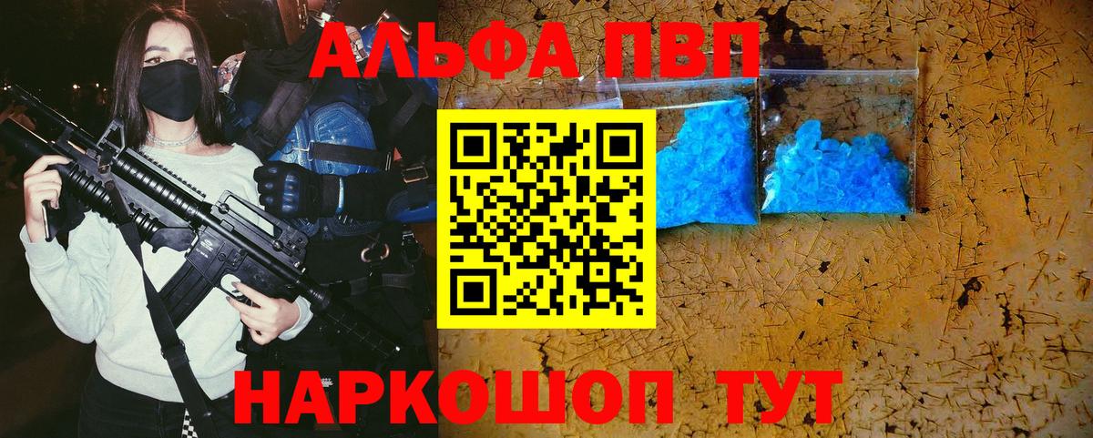 Альфа ПВП СК КРИС Гуково