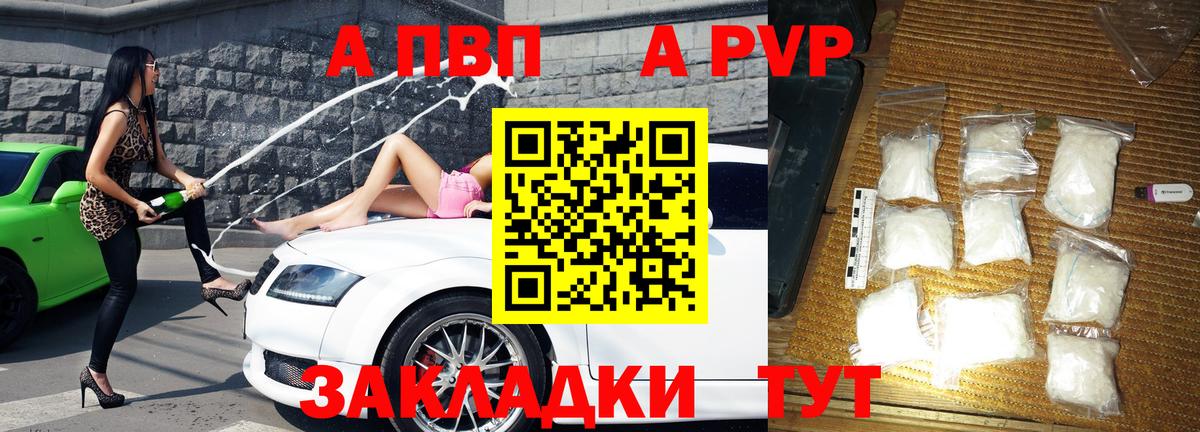 A-PVP VHQ  Alpha PVP  Alpha PVP VHQ  Гуково  дарнет шоп  Вход с VPN 