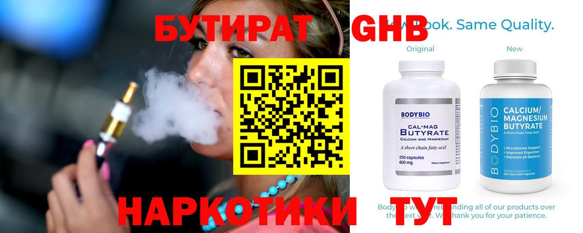 Гуково  Бутират оксана  БУТИРАТ  Вход с VPN 