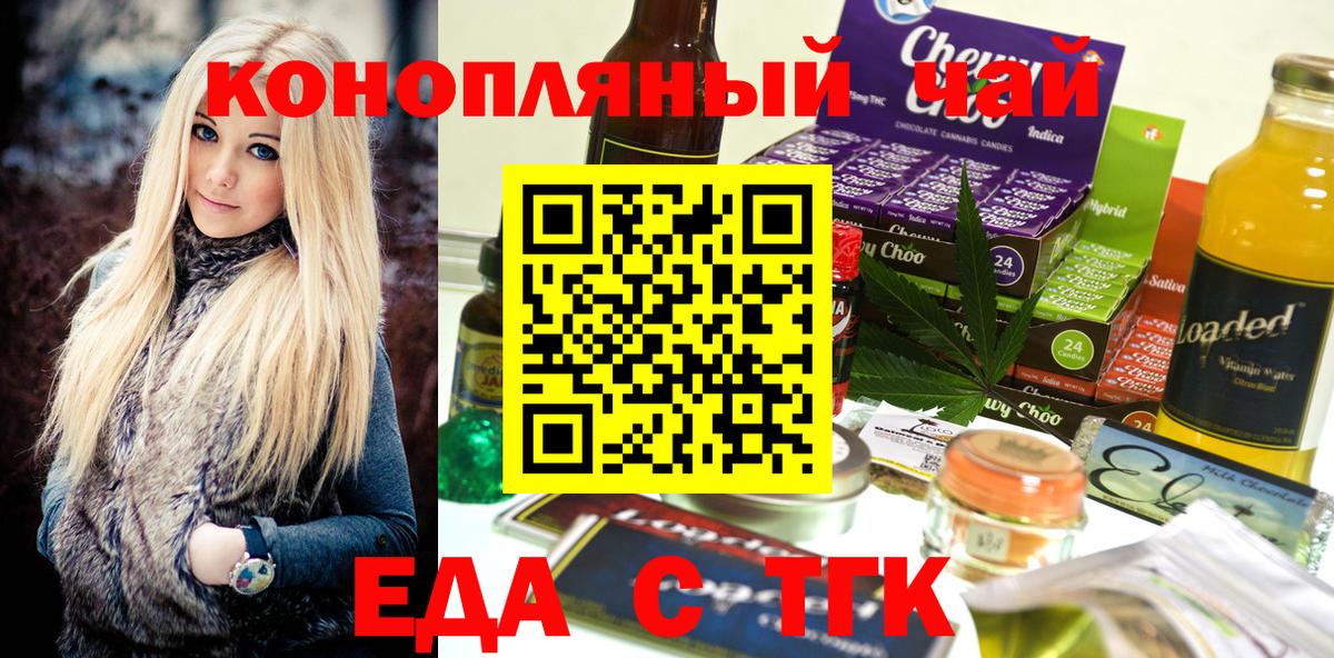 Печенье с ТГК марихуана  Вход с VPN  Гуково 