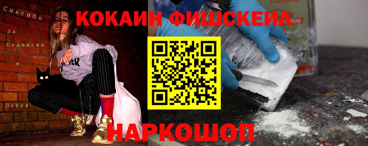 Кокаин  А ПВП СОЛЬ кристаллы  Лсд 25  ГАШИШ  Гуково  МЕФ   Вход с VPN 