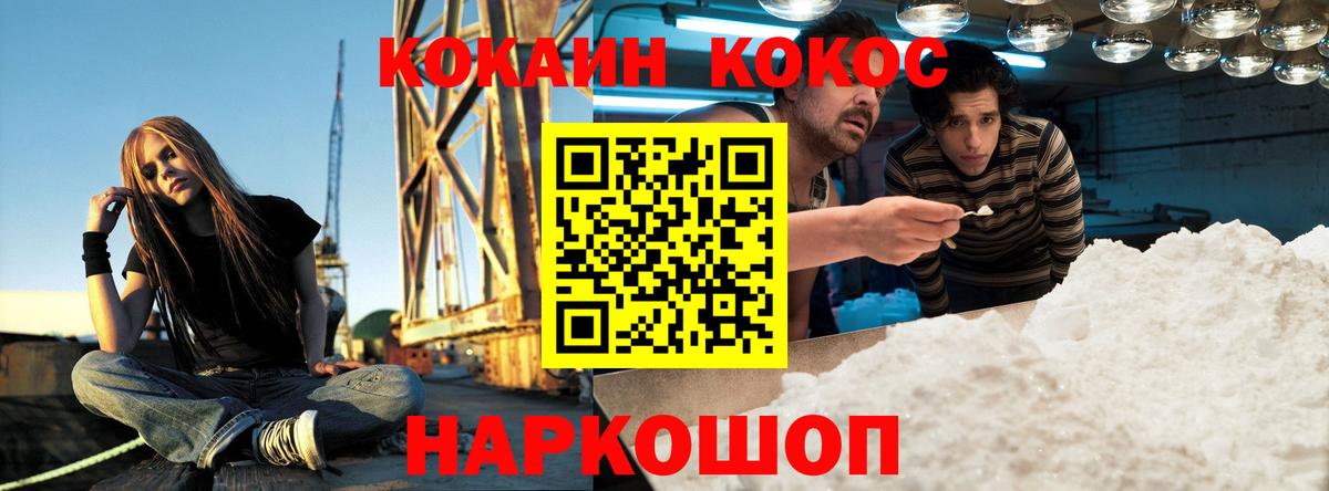 Cocaine Боливия Гуково
