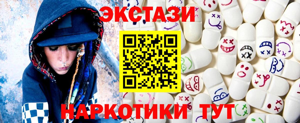 ЭКСТАЗИ диски Гуково