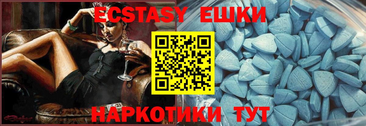 Ecstasy таблы  Ecstasy 280 MDMA  Гуково  Вход с VPN 
