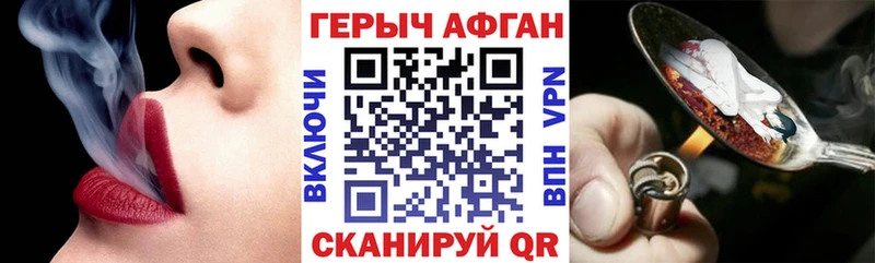 купить наркотики цена  Гуково  ГЕРОИН афганец 