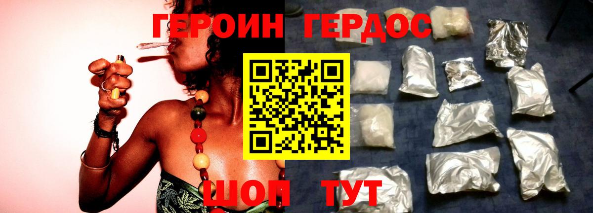 Героин Афган  ГЕРОИН  Гуково  Вход с VPN 