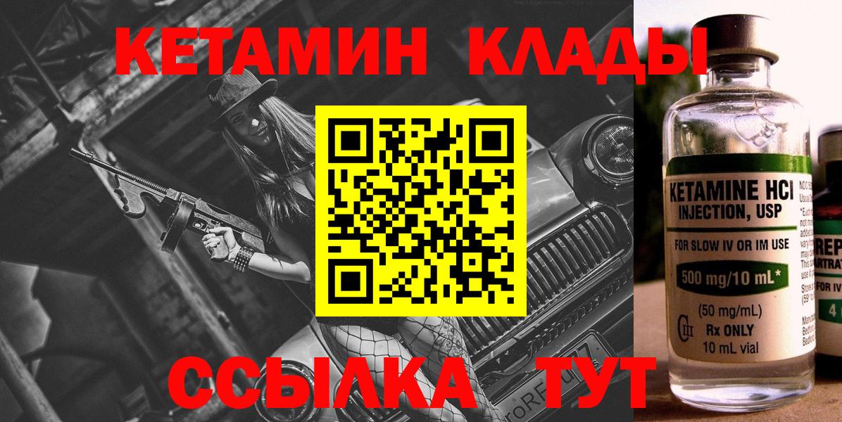 блэк спрут   КЕТАМИН VHQ  Вход с VPN  Гуково 