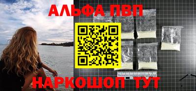 ALPHA-PVP Малгобек
