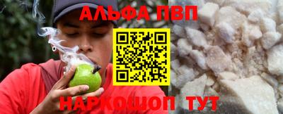 ALPHA-PVP Малгобек