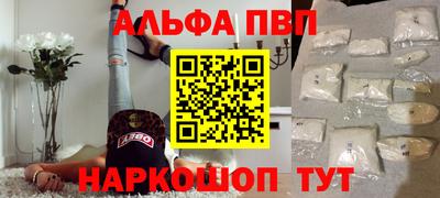 ALPHA-PVP Малгобек