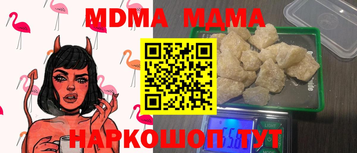 МДМА crystal  МДМА crystal  Вход с VPN  MDMA  Гуково 