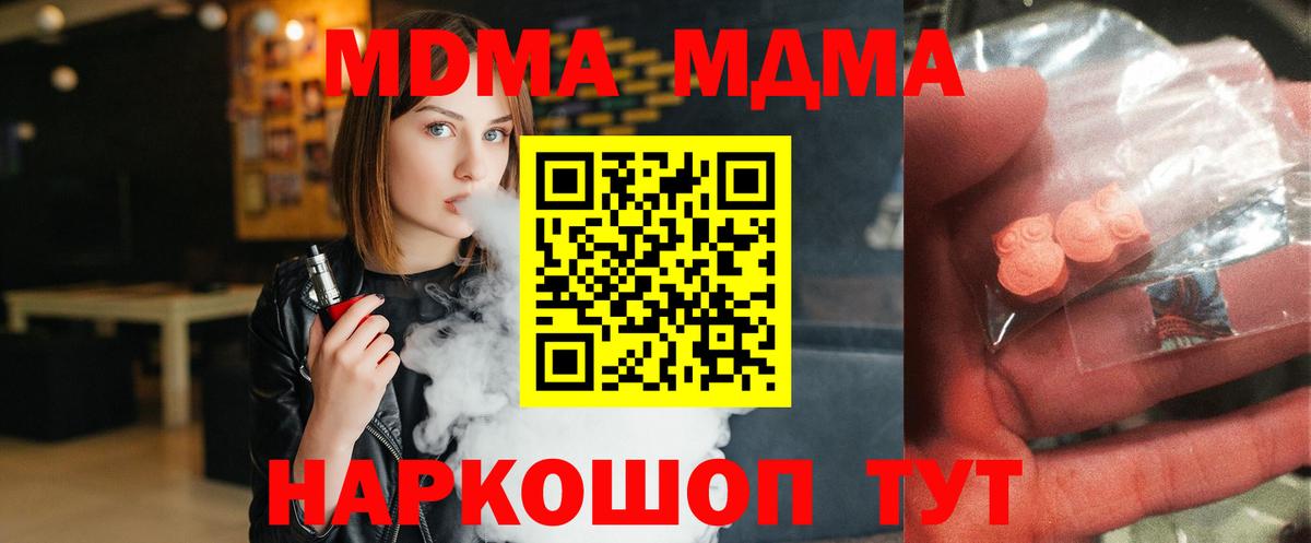 MDMA crystal Гуково