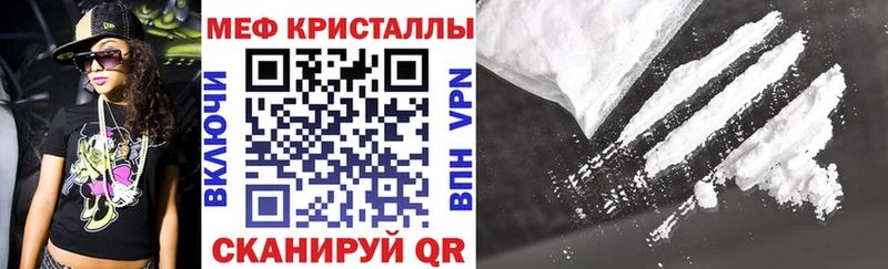 МЕФ кристаллы  Гуково 