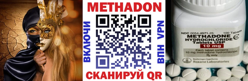 Метадон мёд Гуково