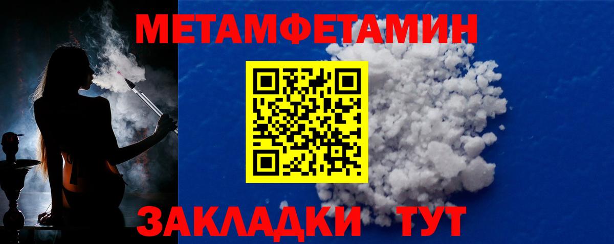 Метамфетамин винт  Метамфетамин винт  Вход с VPN  Гуково 