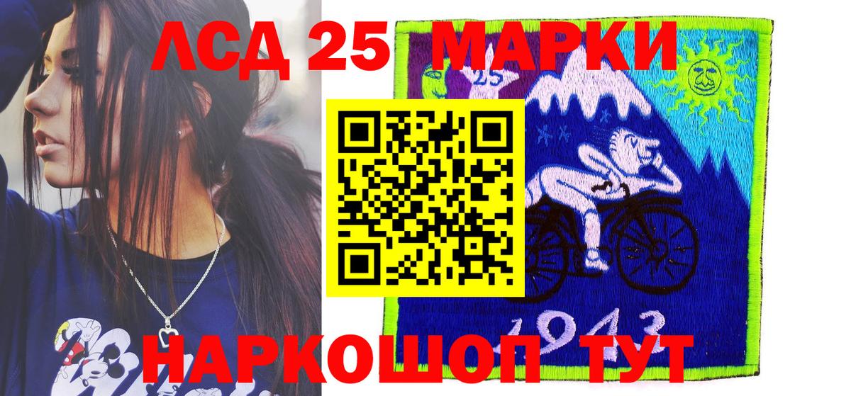 Гуково  Марки 25I-NBOMe 1,8мг  Марки N-bome  Вход с VPN 