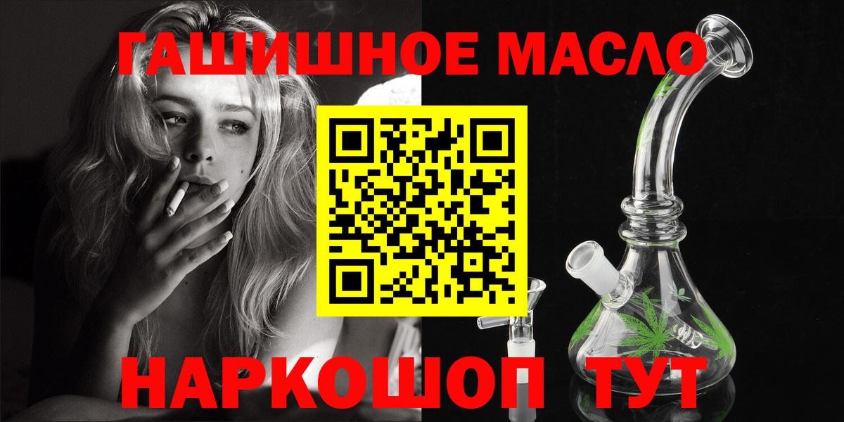 Гуково  Дистиллят ТГК концентрат  Вход с VPN 