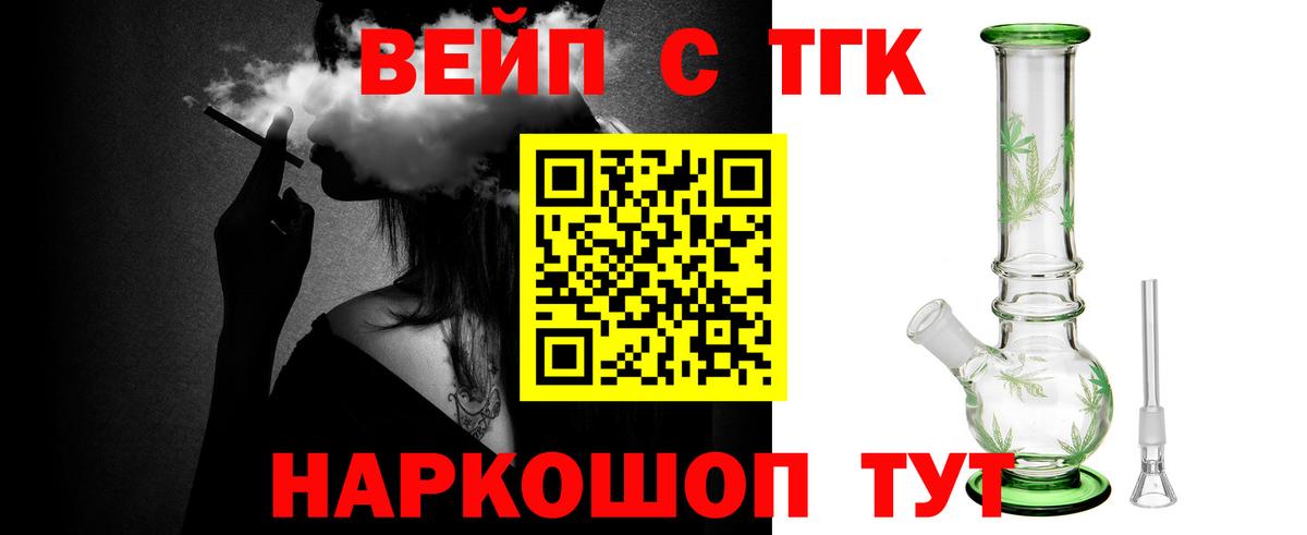 Дистиллят ТГК жижа Гуково