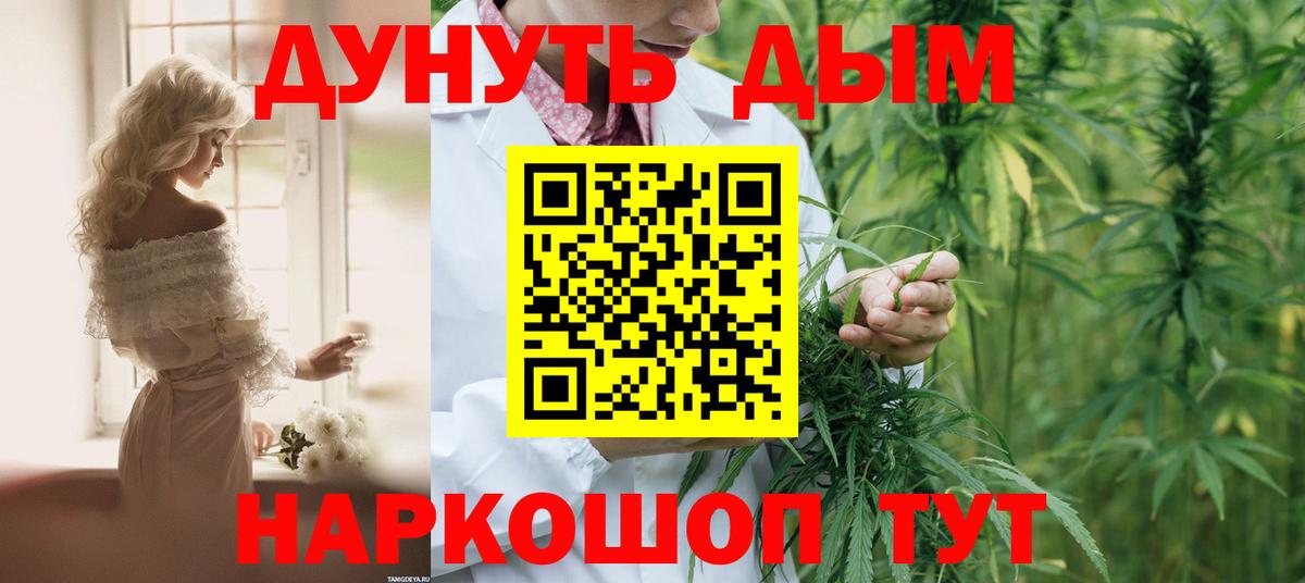 МАРИХУАНА Bruce Banner Гуково